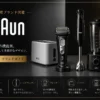世界の高級家電ブランド BRAUN（ブラウン）｜ドイツ
