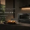 BALMUDA（バルミューダ）の高級家電が並ぶ様子