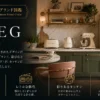 SMEGのパステルカラー冷蔵庫とキッチン家電が並ぶ、イタリア発デザイン家電のアイキャッチイメージ
