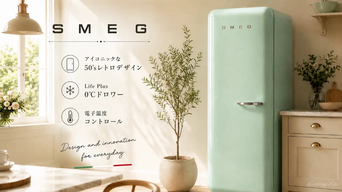 SMEGのレトロスタイル冷蔵庫FAB28、パステルカラーがキッチンに映える一台