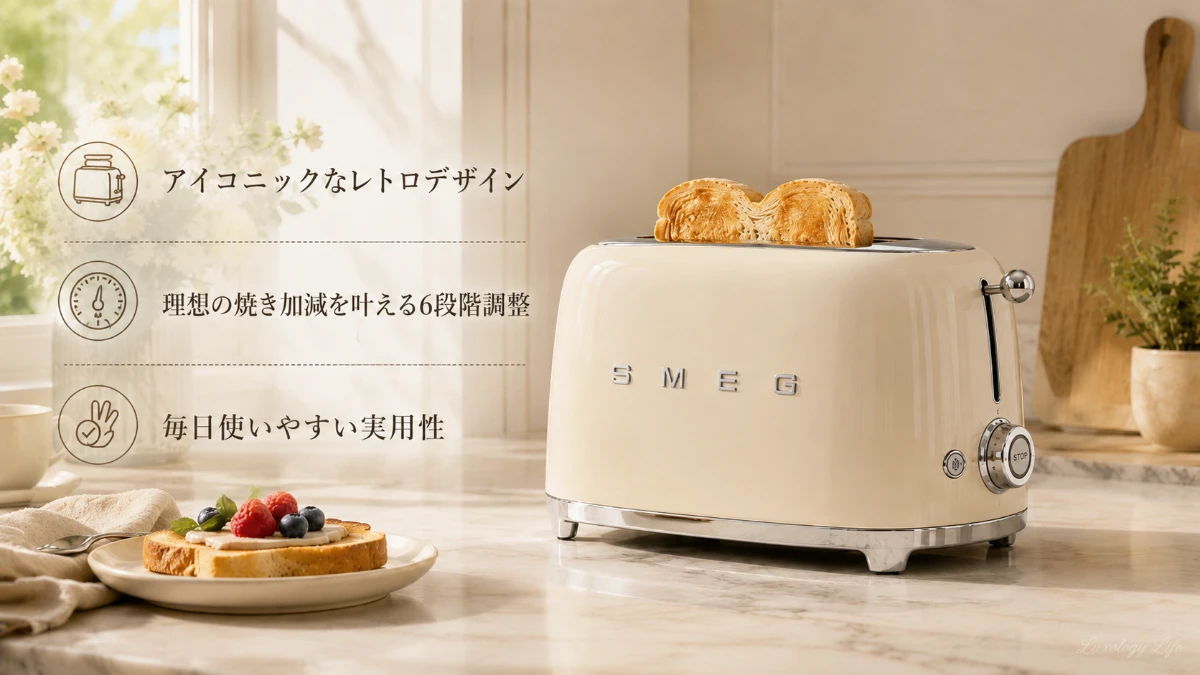 SMEGの50'sスタイルトースターTSF01、パステルブルーのボディでキッチンを彩る