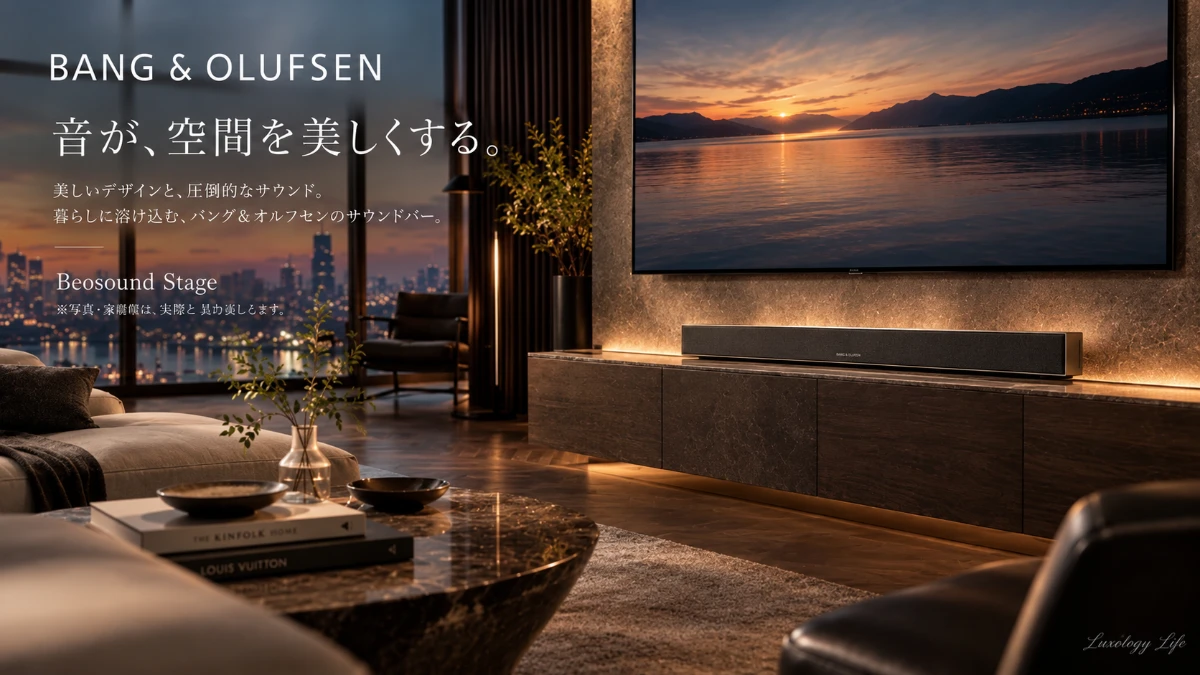 Bang & Olufsenのサウンドバー「Beosound Stage」がリビングの上質な空間に佇む様子