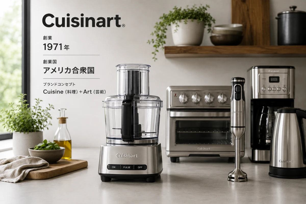 クイジナートのフードプロセッサーを中心としたキッチン家電