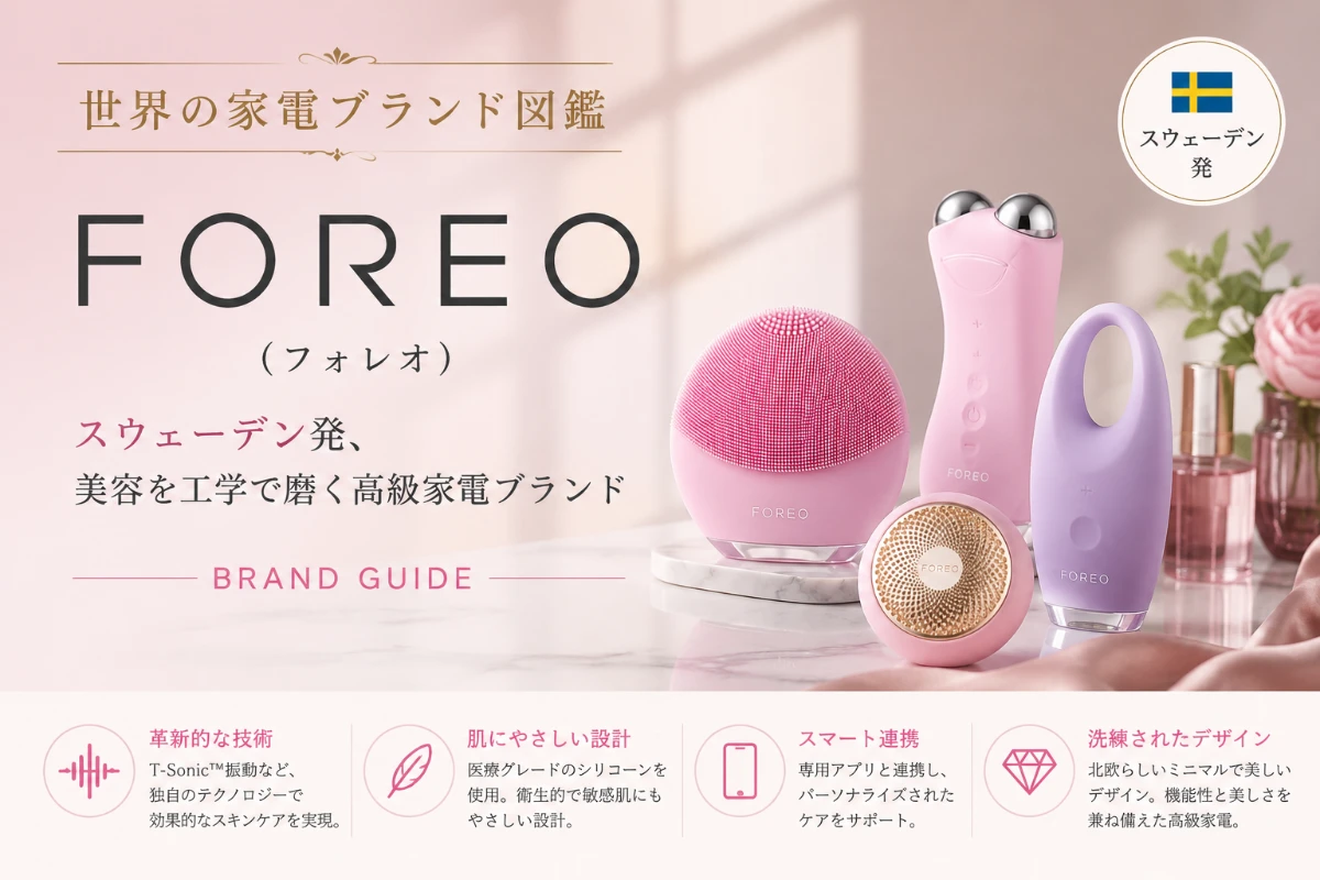 FOREOの洗面台に佇む美容デバイスと、静かな朝の光が差し込む洗面所の情景