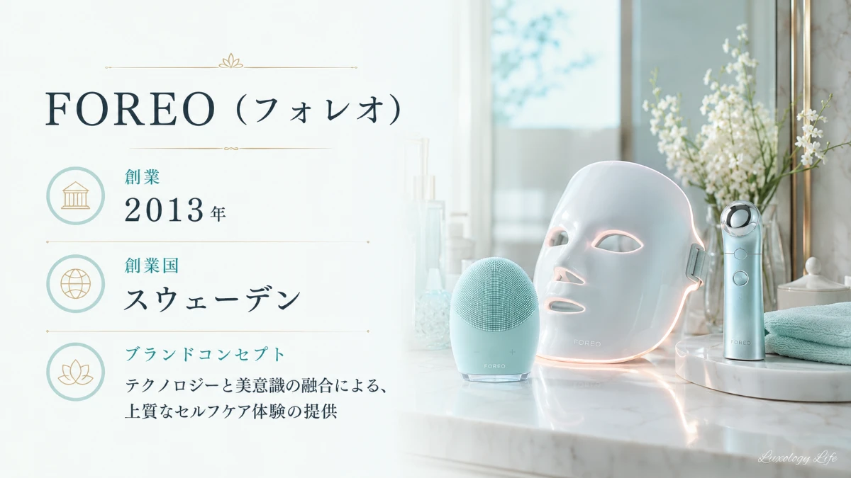 FOREOのブランドロゴと洗面台に並ぶ美容デバイス、北欧らしい静謐な空間