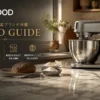 英国発Kenwood Chefのキッチンマシンがキッチンカウンターに置かれた様子