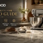 英国発Kenwood Chefのキッチンマシンがキッチンカウンターに置かれた様子