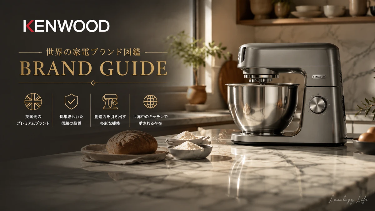 英国発Kenwood Chefのキッチンマシンがキッチンカウンターに置かれた様子