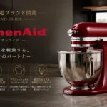 KitchenAid（キッチンエイド）のスタンドミキサーがキッチンに佇む様子