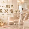 女性へ贈る高級家電をイメージした、上質な暮らしの一場面