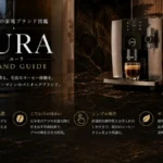 JURAの全自動コーヒーマシンが置かれた上質なキッチンカウンター