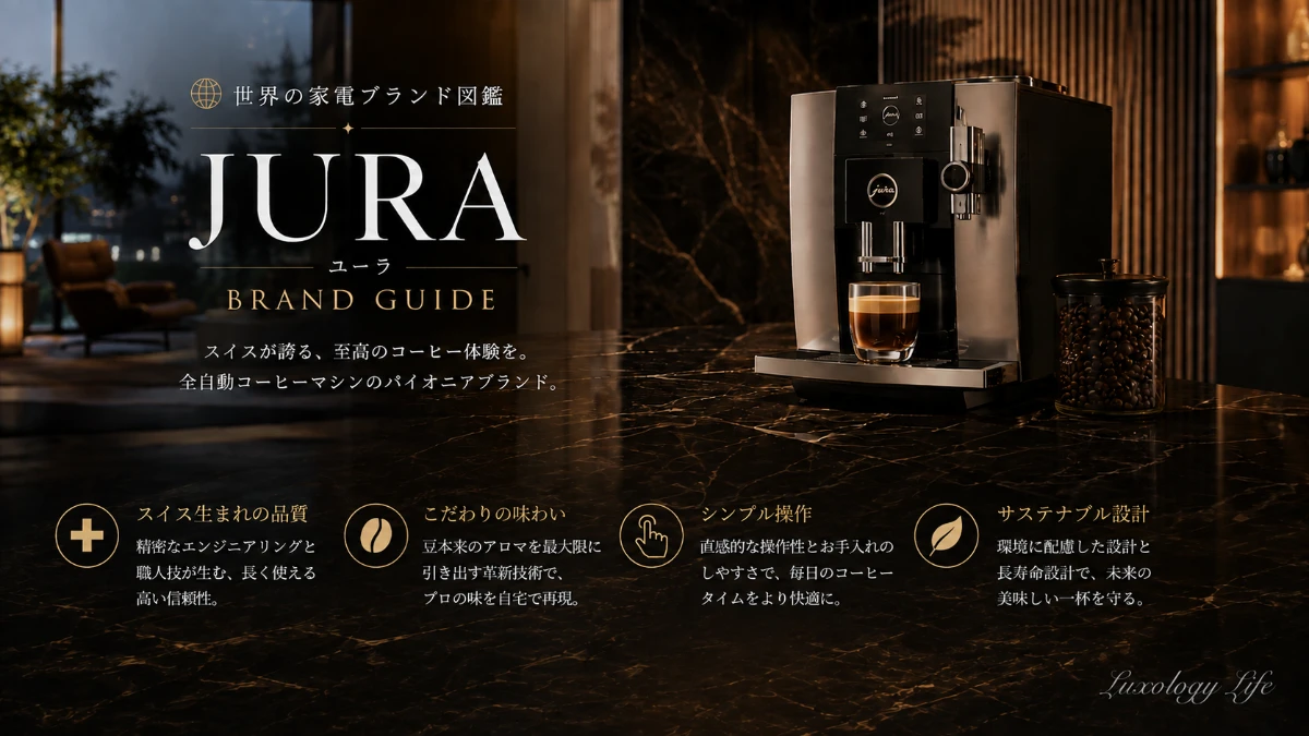 JURAの全自動コーヒーマシンが置かれた上質なキッチンカウンター
