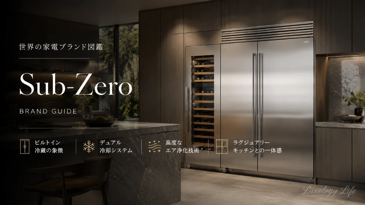 Sub-Zeroのビルトイン冷蔵庫がラグジュアリーキッチンに美しく溶け込んでいる様子