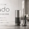 cadoの加湿器が寝室に置かれ、静かで心地よい空気感を演出している様子