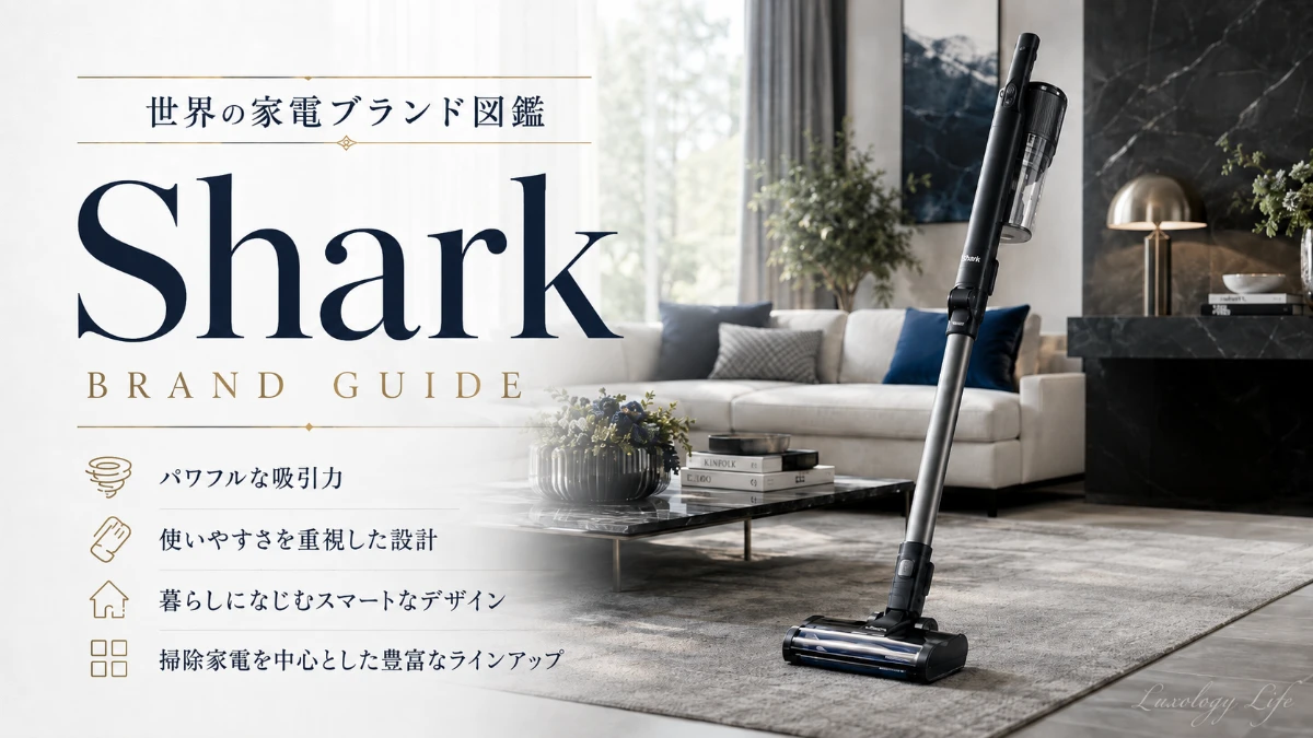 Shark（シャーク）の掃除機がリビングの床でスムーズに使われている様子