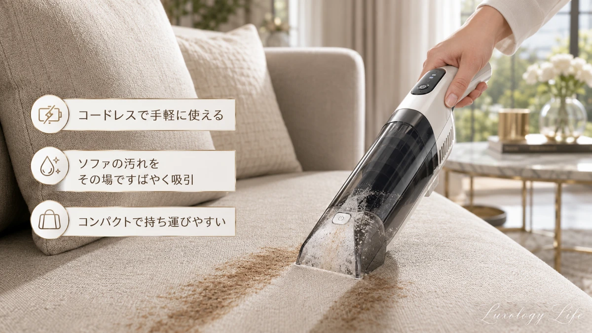 Shark StainForceがソファの汚れをその場ですばやく吸引している様子